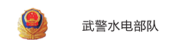 新能源水电荣誉客户